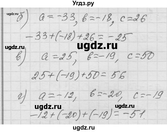 ГДЗ (Решебник к учебнику 2010) по математике 6 класс Г.В. Дорофеев / номер / 754(продолжение 2)