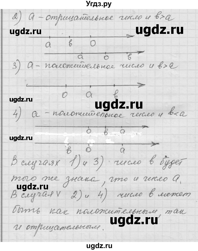 ГДЗ (Решебник к учебнику 2010) по математике 6 класс Г.В. Дорофеев / номер / 758(продолжение 2)