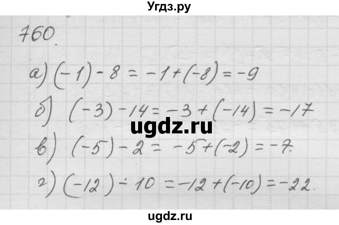 ГДЗ (Решебник к учебнику 2010) по математике 6 класс Г.В. Дорофеев / номер / 760