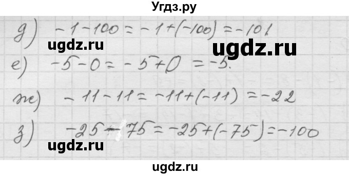 ГДЗ (Решебник к учебнику 2010) по математике 6 класс Г.В. Дорофеев / номер / 762(продолжение 2)