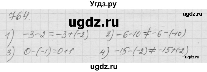ГДЗ (Решебник к учебнику 2010) по математике 6 класс Г.В. Дорофеев / номер / 764