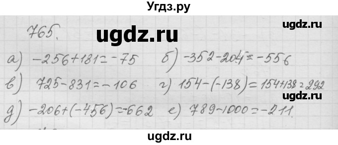 ГДЗ (Решебник к учебнику 2010) по математике 6 класс Г.В. Дорофеев / номер / 765