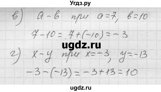 ГДЗ (Решебник к учебнику 2010) по математике 6 класс Г.В. Дорофеев / номер / 768(продолжение 2)