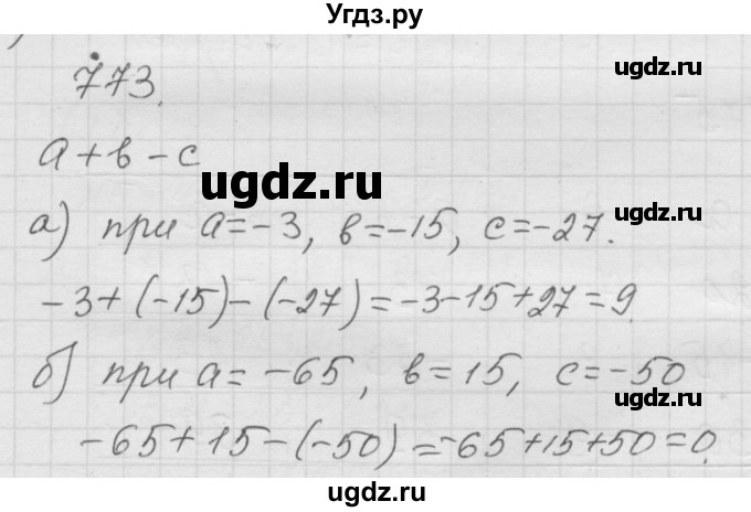 ГДЗ (Решебник к учебнику 2010) по математике 6 класс Г.В. Дорофеев / номер / 773