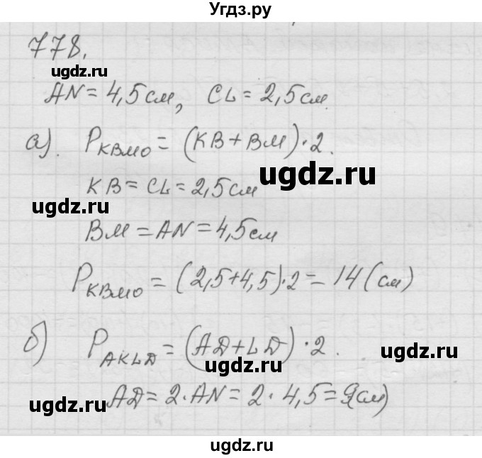 ГДЗ (Решебник к учебнику 2010) по математике 6 класс Г.В. Дорофеев / номер / 778