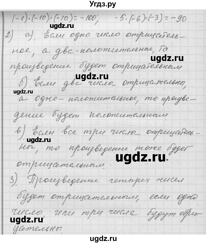 ГДЗ (Решебник к учебнику 2010) по математике 6 класс Г.В. Дорофеев / номер / 784(продолжение 2)