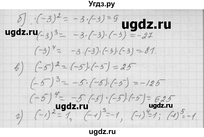 ГДЗ (Решебник к учебнику 2010) по математике 6 класс Г.В. Дорофеев / номер / 785(продолжение 2)