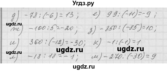 ГДЗ (Решебник к учебнику 2010) по математике 6 класс Г.В. Дорофеев / номер / 788(продолжение 2)