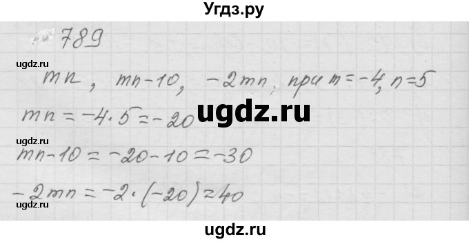 ГДЗ (Решебник к учебнику 2010) по математике 6 класс Г.В. Дорофеев / номер / 789