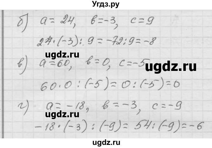 ГДЗ (Решебник к учебнику 2010) по математике 6 класс Г.В. Дорофеев / номер / 793(продолжение 2)