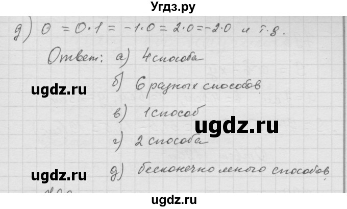 ГДЗ (Решебник к учебнику 2010) по математике 6 класс Г.В. Дорофеев / номер / 794(продолжение 2)