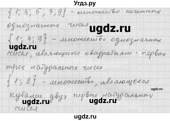 ГДЗ (Решебник к учебнику 2010) по математике 6 класс Г.В. Дорофеев / номер / 807(продолжение 2)