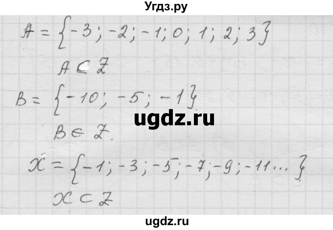 ГДЗ (Решебник к учебнику 2010) по математике 6 класс Г.В. Дорофеев / номер / 808(продолжение 2)