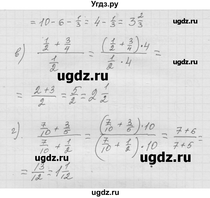 ГДЗ (Решебник к учебнику 2010) по математике 6 класс Г.В. Дорофеев / номер / 81(продолжение 2)