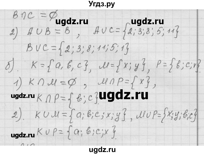 ГДЗ (Решебник к учебнику 2010) по математике 6 класс Г.В. Дорофеев / номер / 818(продолжение 2)