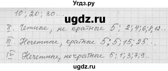 ГДЗ (Решебник к учебнику 2010) по математике 6 класс Г.В. Дорофеев / номер / 829(продолжение 2)