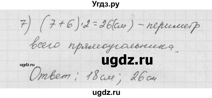 ГДЗ (Решебник к учебнику 2010) по математике 6 класс Г.В. Дорофеев / номер / 83(продолжение 2)