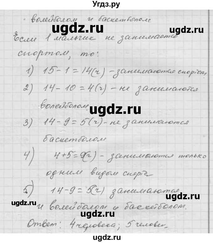 ГДЗ (Решебник к учебнику 2010) по математике 6 класс Г.В. Дорофеев / номер / 834(продолжение 2)