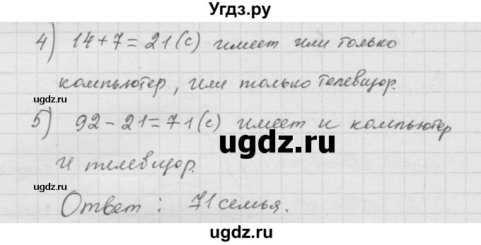 ГДЗ (Решебник к учебнику 2010) по математике 6 класс Г.В. Дорофеев / номер / 835(продолжение 2)