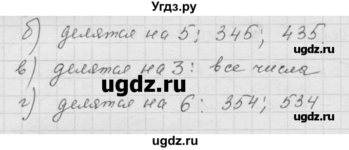 ГДЗ (Решебник к учебнику 2010) по математике 6 класс Г.В. Дорофеев / номер / 845(продолжение 2)