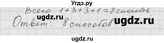 ГДЗ (Решебник к учебнику 2010) по математике 6 класс Г.В. Дорофеев / номер / 853(продолжение 2)