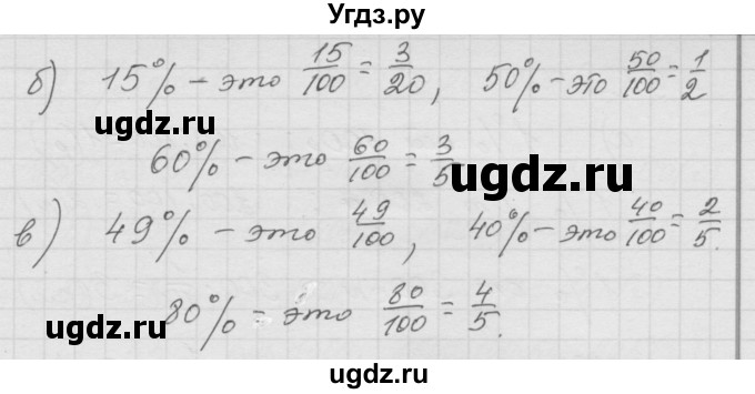ГДЗ (Решебник к учебнику 2010) по математике 6 класс Г.В. Дорофеев / номер / 86(продолжение 2)