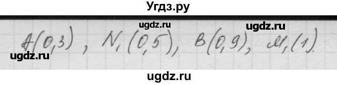 ГДЗ (Решебник к учебнику 2010) по математике 6 класс Г.В. Дорофеев / номер / 873(продолжение 2)