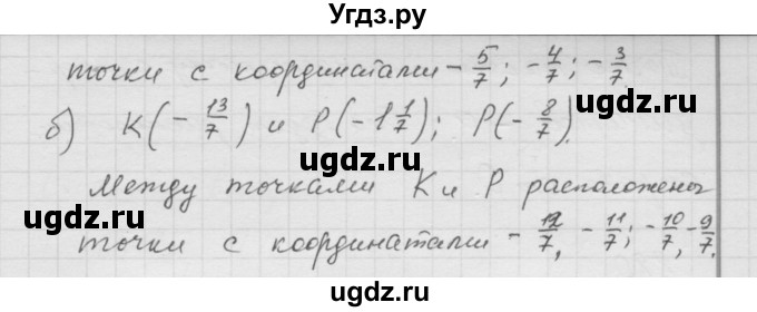 ГДЗ (Решебник к учебнику 2010) по математике 6 класс Г.В. Дорофеев / номер / 877(продолжение 2)