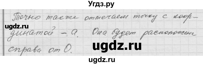 ГДЗ (Решебник к учебнику 2010) по математике 6 класс Г.В. Дорофеев / номер / 879(продолжение 2)