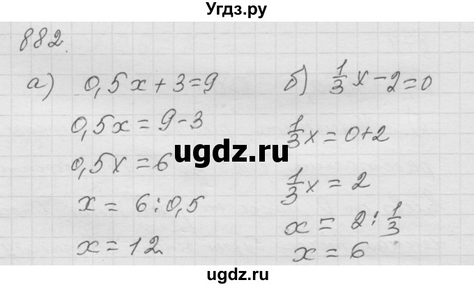 ГДЗ (Решебник к учебнику 2010) по математике 6 класс Г.В. Дорофеев / номер / 882