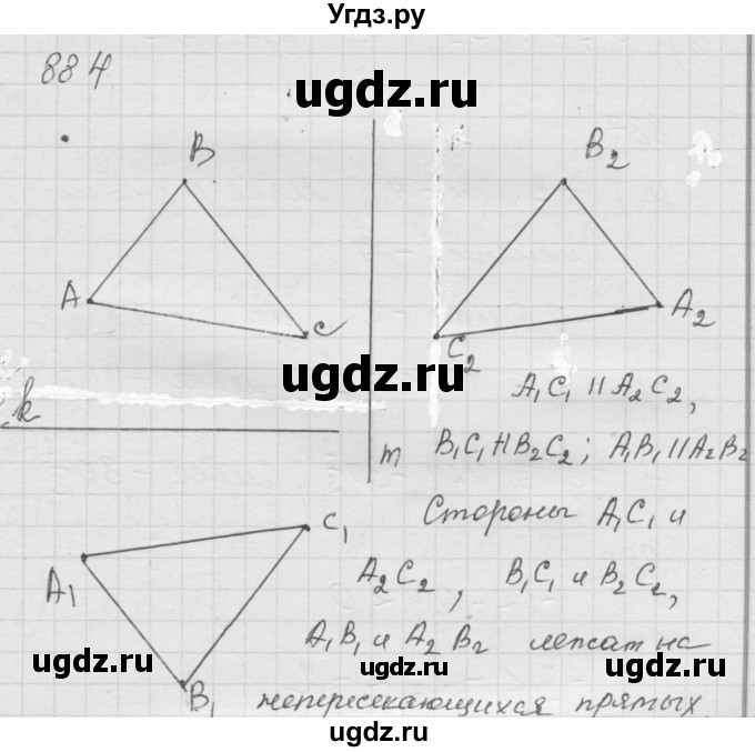 ГДЗ (Решебник к учебнику 2010) по математике 6 класс Г.В. Дорофеев / номер / 884