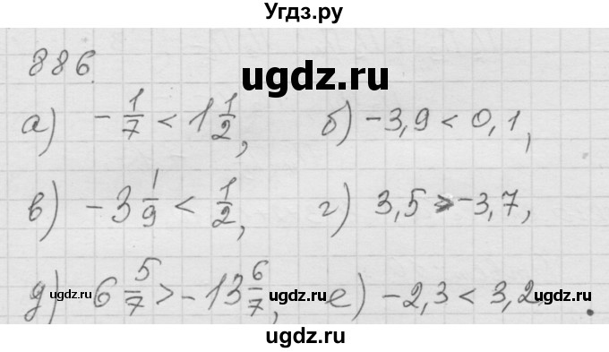 ГДЗ (Решебник к учебнику 2010) по математике 6 класс Г.В. Дорофеев / номер / 886
