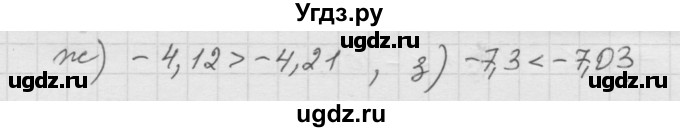 ГДЗ (Решебник к учебнику 2010) по математике 6 класс Г.В. Дорофеев / номер / 891(продолжение 2)