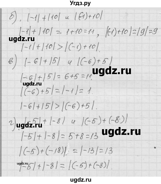 ГДЗ (Решебник к учебнику 2010) по математике 6 класс Г.В. Дорофеев / номер / 897(продолжение 2)