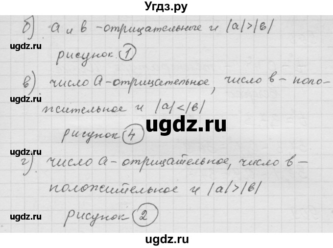ГДЗ (Решебник к учебнику 2010) по математике 6 класс Г.В. Дорофеев / номер / 904(продолжение 2)