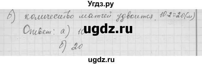 ГДЗ (Решебник к учебнику 2010) по математике 6 класс Г.В. Дорофеев / номер / 910(продолжение 2)