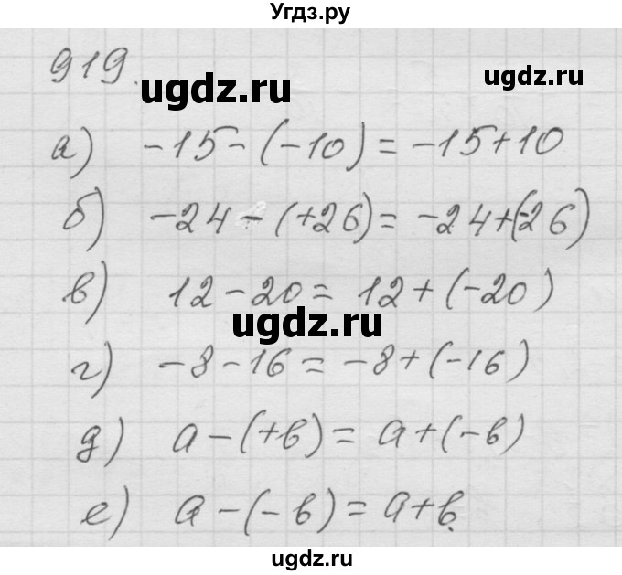 ГДЗ (Решебник к учебнику 2010) по математике 6 класс Г.В. Дорофеев / номер / 919