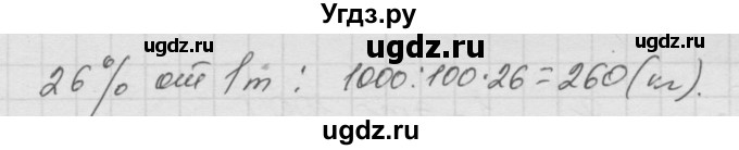 ГДЗ (Решебник к учебнику 2010) по математике 6 класс Г.В. Дорофеев / номер / 92(продолжение 2)
