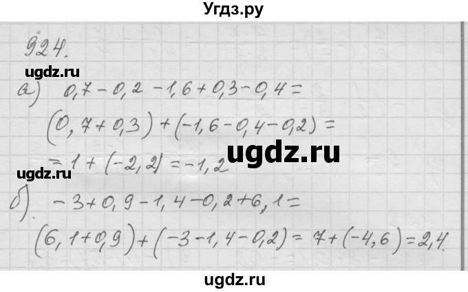 ГДЗ (Решебник к учебнику 2010) по математике 6 класс Г.В. Дорофеев / номер / 924