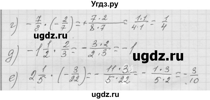 ГДЗ (Решебник к учебнику 2010) по математике 6 класс Г.В. Дорофеев / номер / 927(продолжение 2)