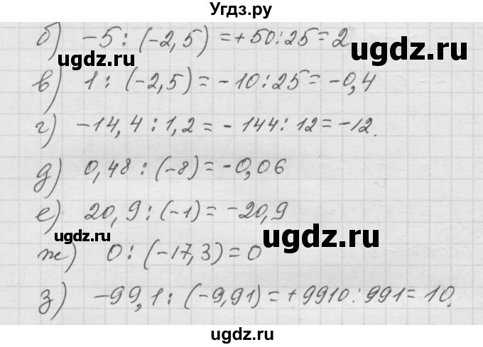 ГДЗ (Решебник к учебнику 2010) по математике 6 класс Г.В. Дорофеев / номер / 935(продолжение 2)
