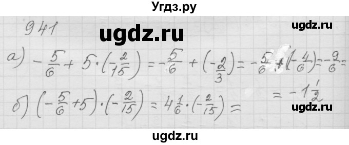 ГДЗ (Решебник к учебнику 2010) по математике 6 класс Г.В. Дорофеев / номер / 941
