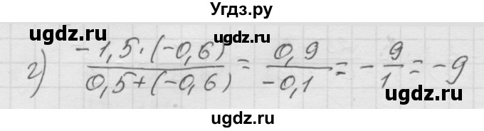 ГДЗ (Решебник к учебнику 2010) по математике 6 класс Г.В. Дорофеев / номер / 942(продолжение 2)