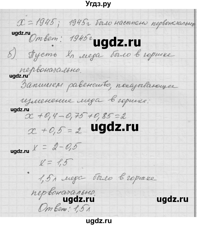 ГДЗ (Решебник к учебнику 2010) по математике 6 класс Г.В. Дорофеев / номер / 944(продолжение 2)