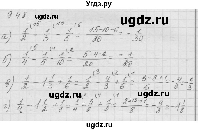 ГДЗ (Решебник к учебнику 2010) по математике 6 класс Г.В. Дорофеев / номер / 948