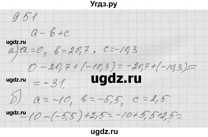 ГДЗ (Решебник к учебнику 2010) по математике 6 класс Г.В. Дорофеев / номер / 951