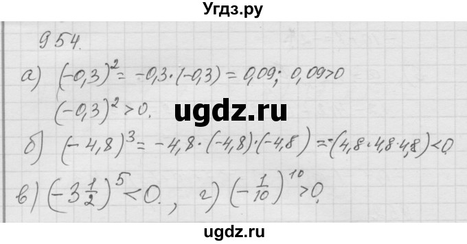 ГДЗ (Решебник к учебнику 2010) по математике 6 класс Г.В. Дорофеев / номер / 954