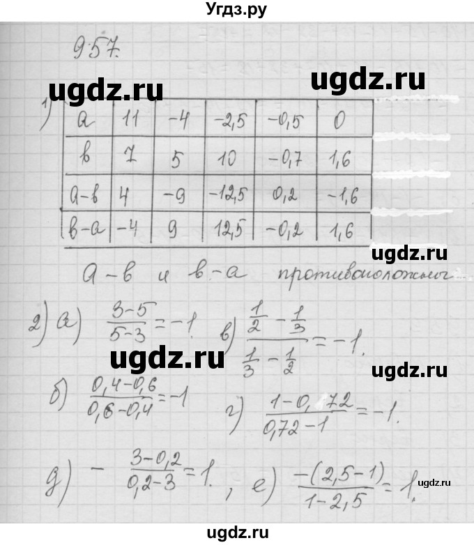 ГДЗ (Решебник к учебнику 2010) по математике 6 класс Г.В. Дорофеев / номер / 957