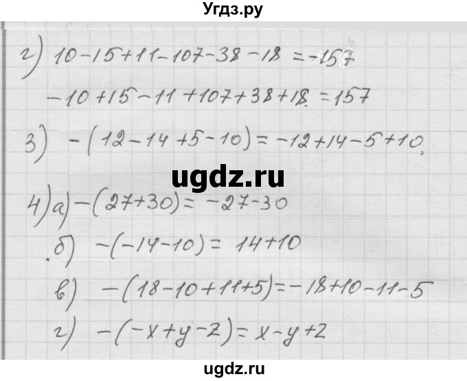 ГДЗ (Решебник к учебнику 2010) по математике 6 класс Г.В. Дорофеев / номер / 958(продолжение 2)