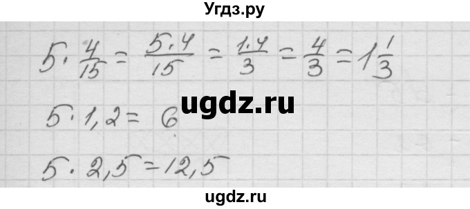 ГДЗ (Решебник к учебнику 2010) по математике 6 класс Г.В. Дорофеев / номер / 961(продолжение 2)